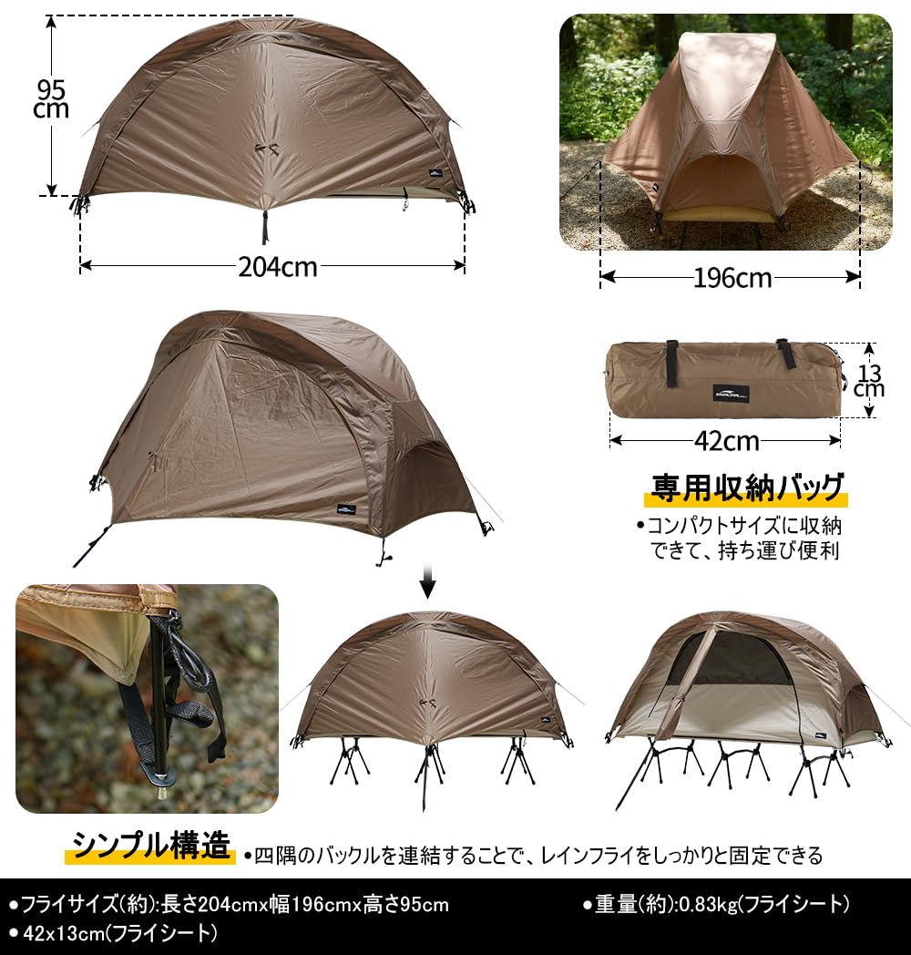 Amazon.co.jp: Soomloomフライシート・コットテントキャンプテント